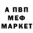 A-PVP мука copus67