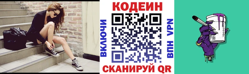 Кодеиновый сироп Lean напиток Lean (лин)  где найти   Лагань 