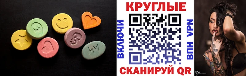 ЭКСТАЗИ таблы  купить   Лагань 