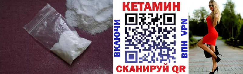 Кетамин VHQ  площадка Telegram  Лагань 