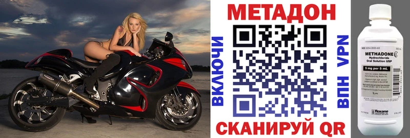 darknet наркотические препараты  купить наркотик  Лагань  МЕТАДОН methadone 