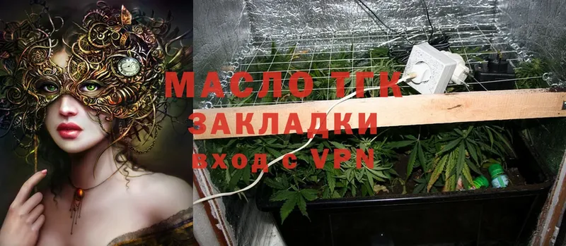 ТГК THC oil  Лагань 